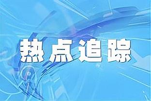 英媒：阿森纳、利物浦有意内托，狼队标价5000万镑至6000万镑